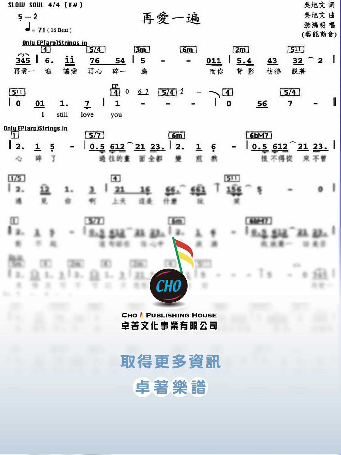再愛一遍